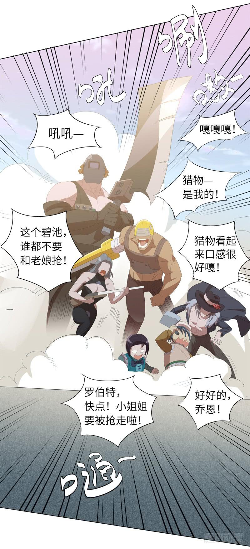 现代区篇：你好男主14