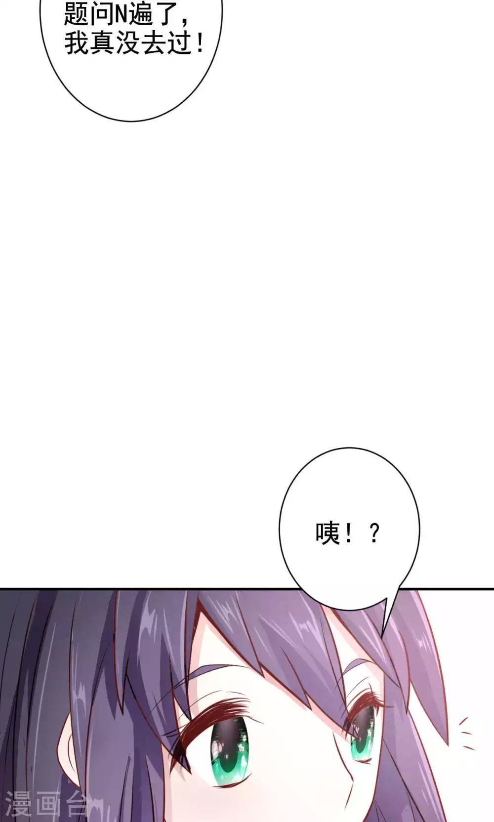 第3话 逛个街也能巧遇39