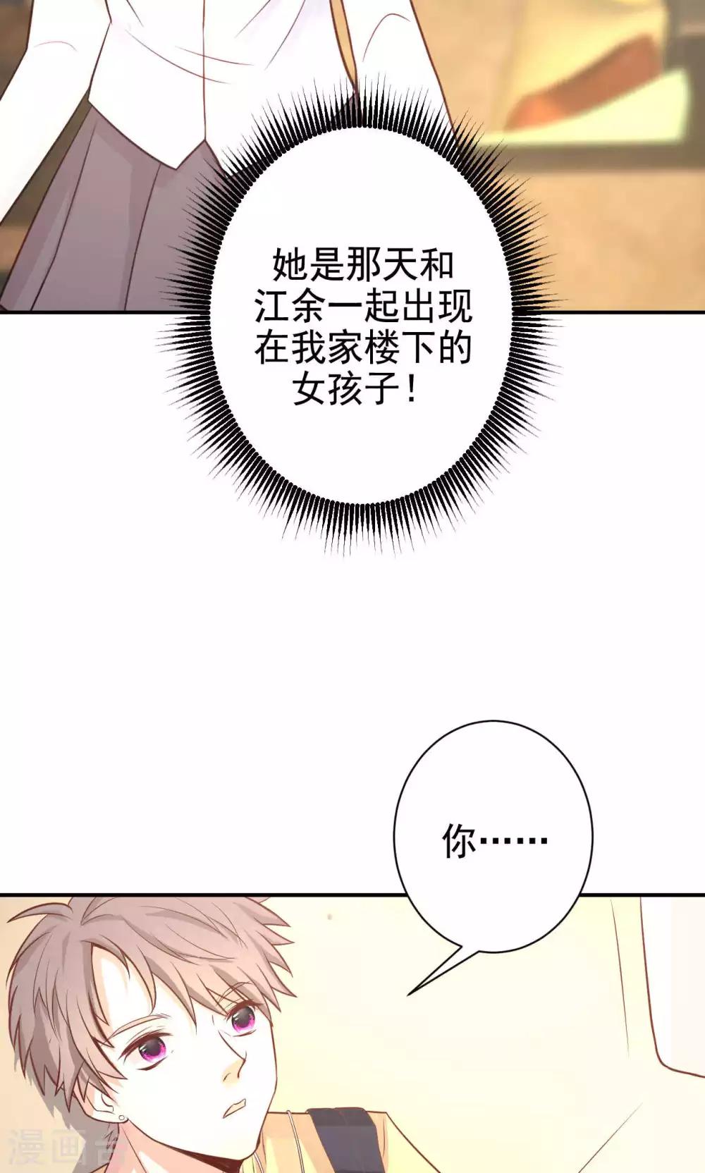 第3话 逛个街也能巧遇14