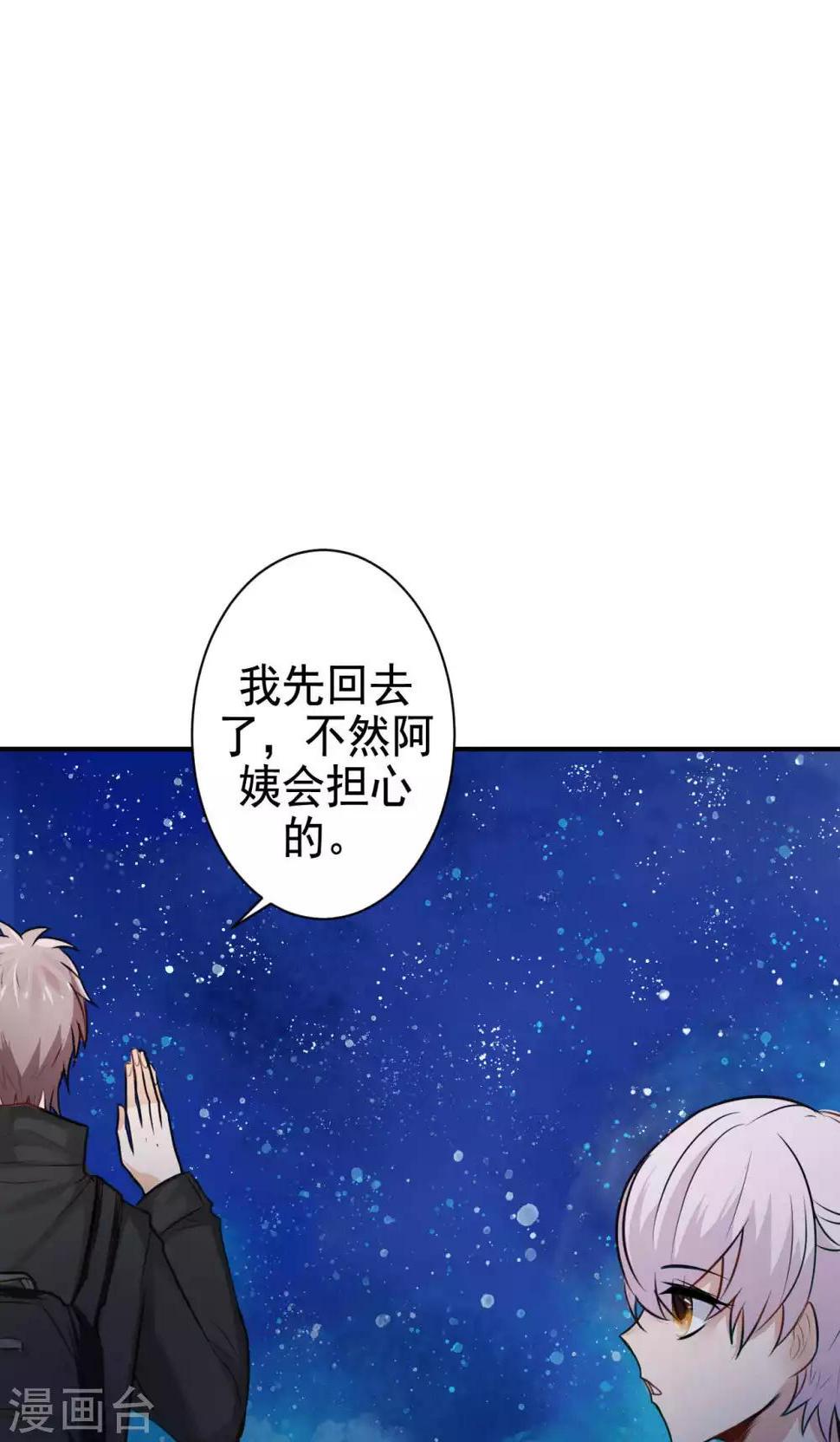 第10话 共患难25