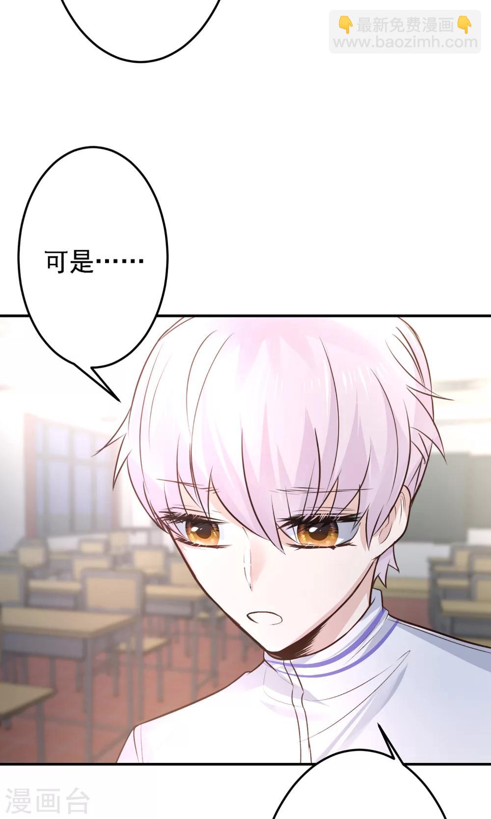 第19话 是我没有保护好你4