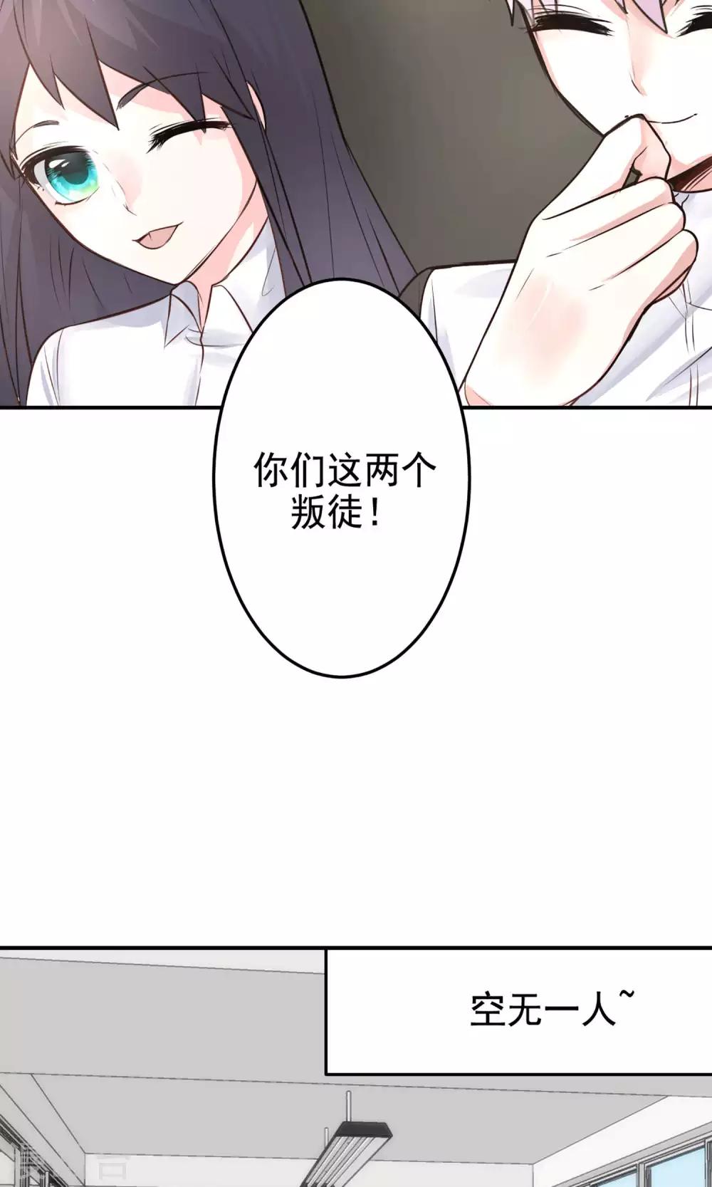 第18话 新来的美女老师13