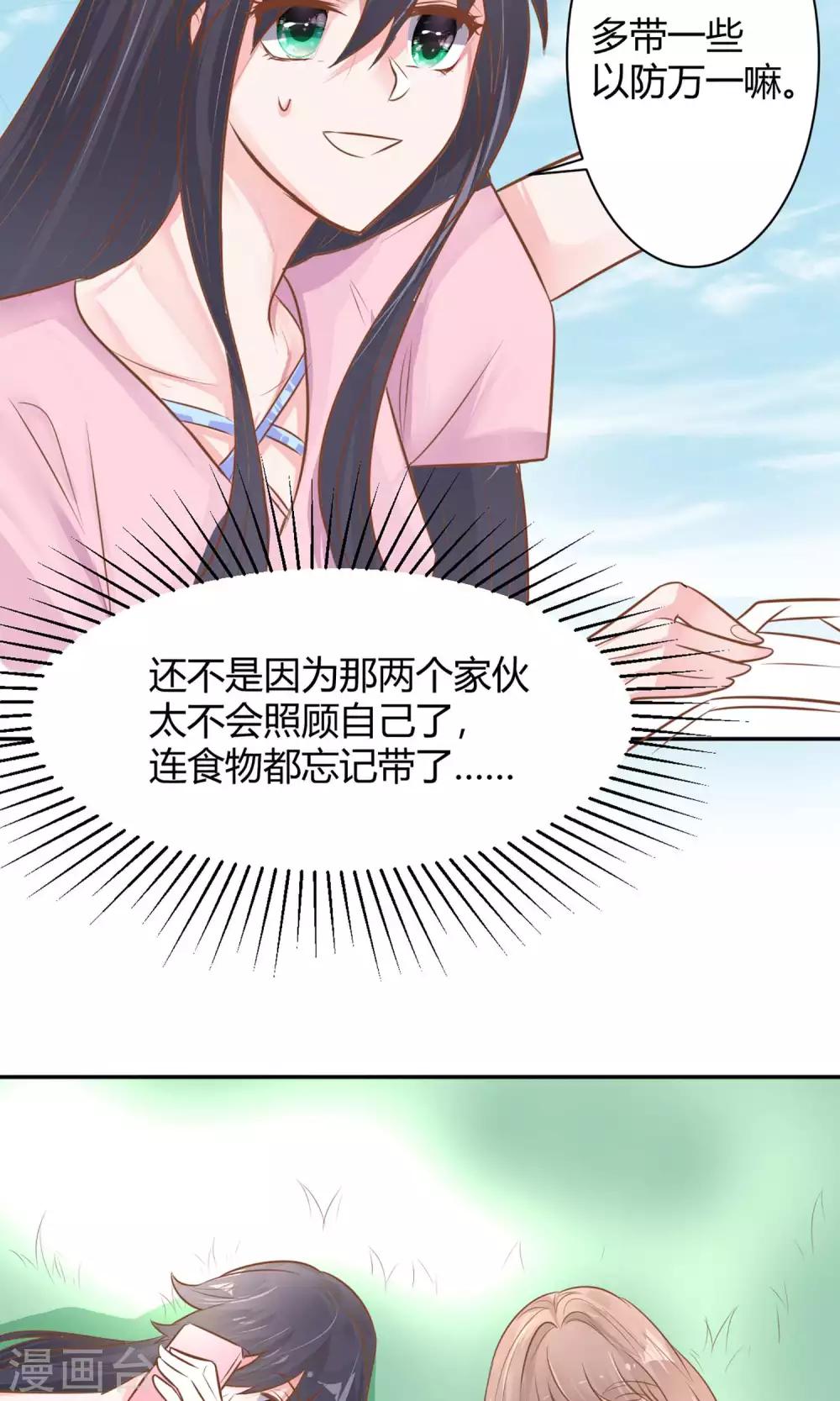 第24话 坠崖？！30