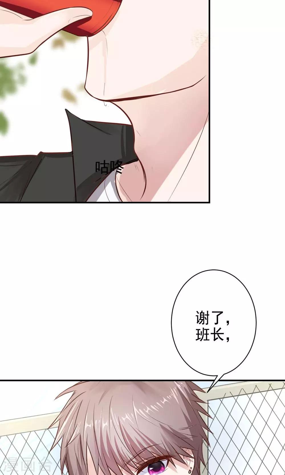第9话 关于壁咚什么的12