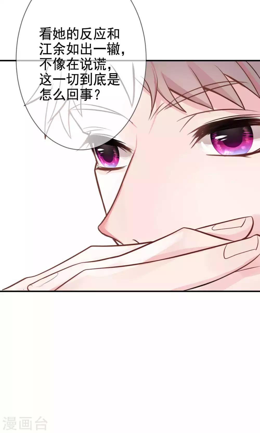 第3话 逛个街也能巧遇35
