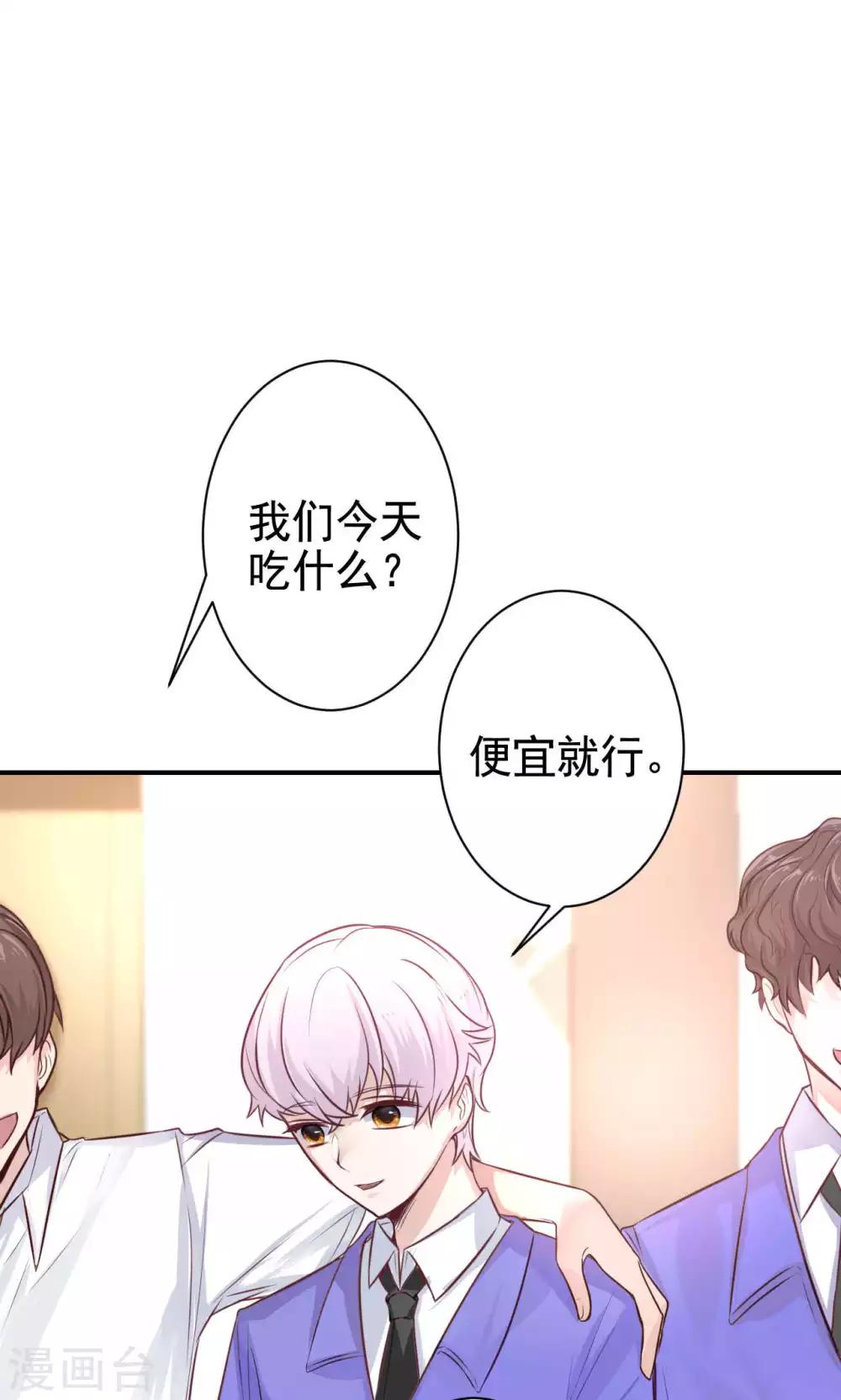 第8话 我有什么不敢？26