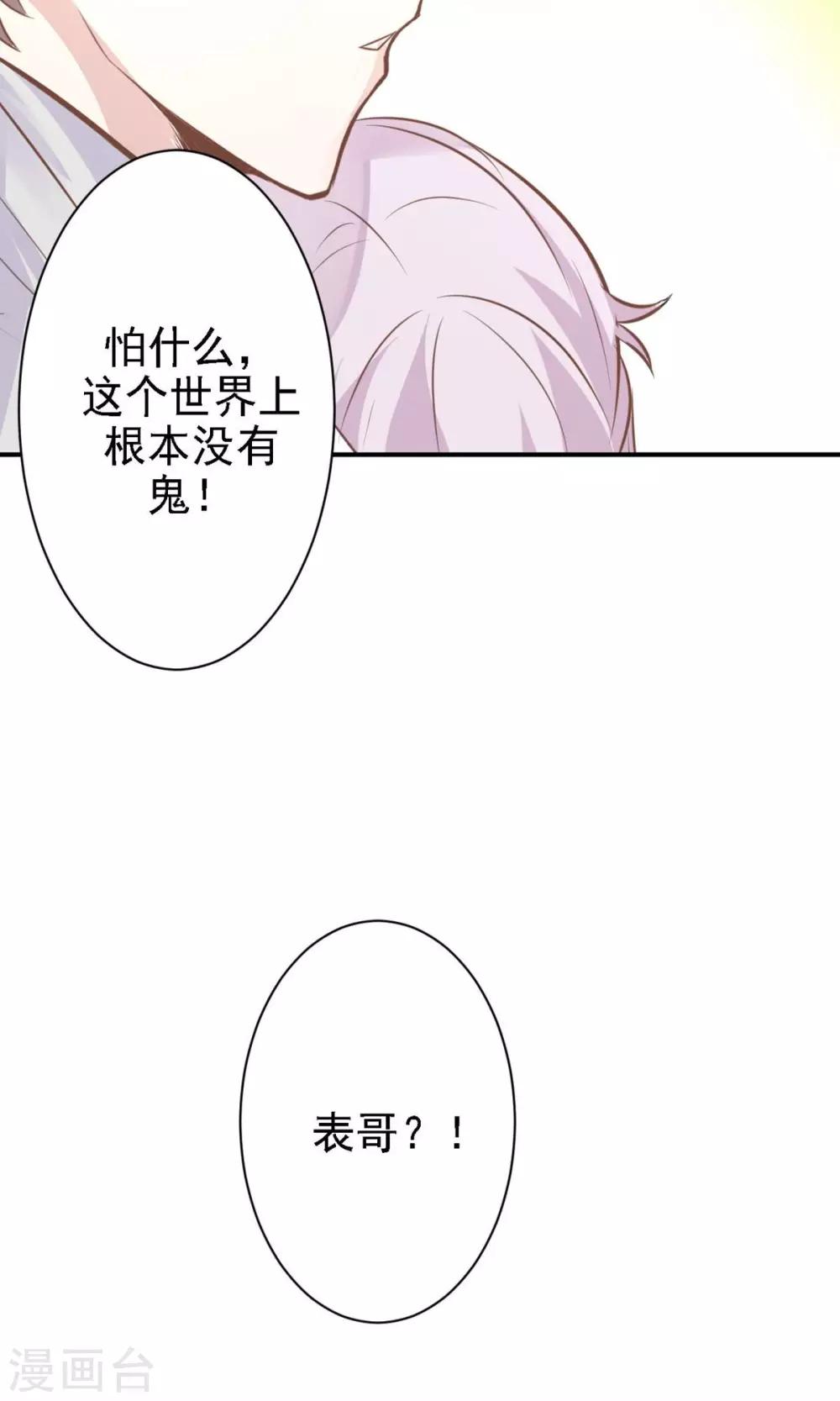 第15话 不要误会啊！50