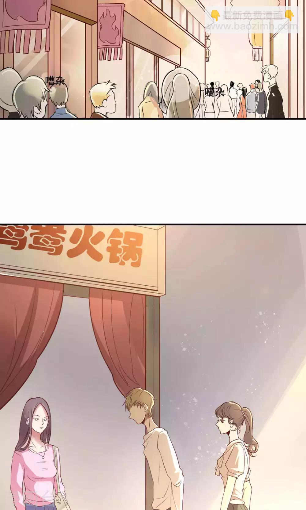 第3话 逛个街也能巧遇2
