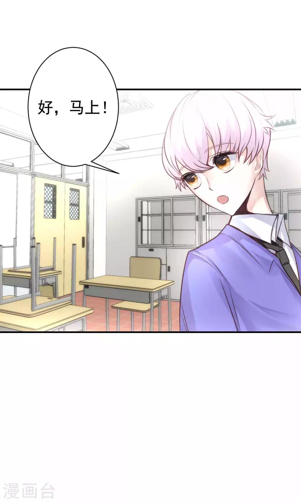 第8话 我有什么不敢？23