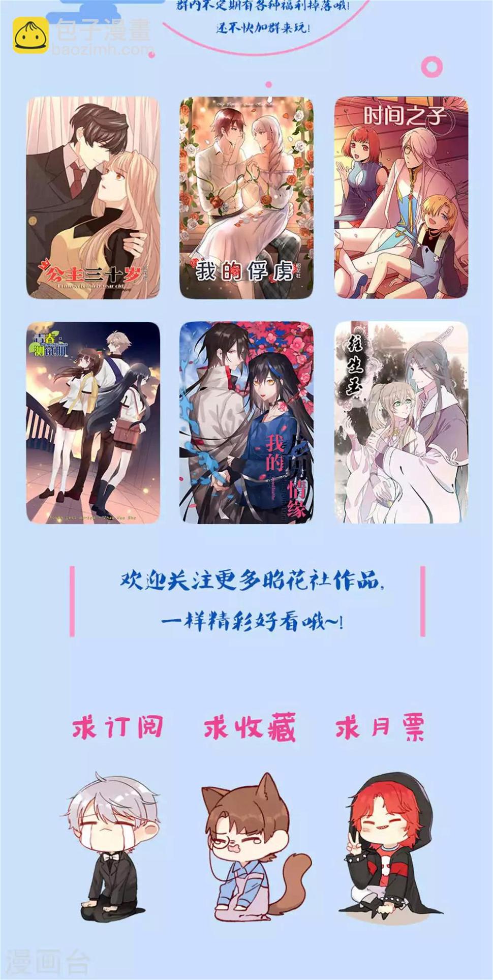 第8话 我有什么不敢？56