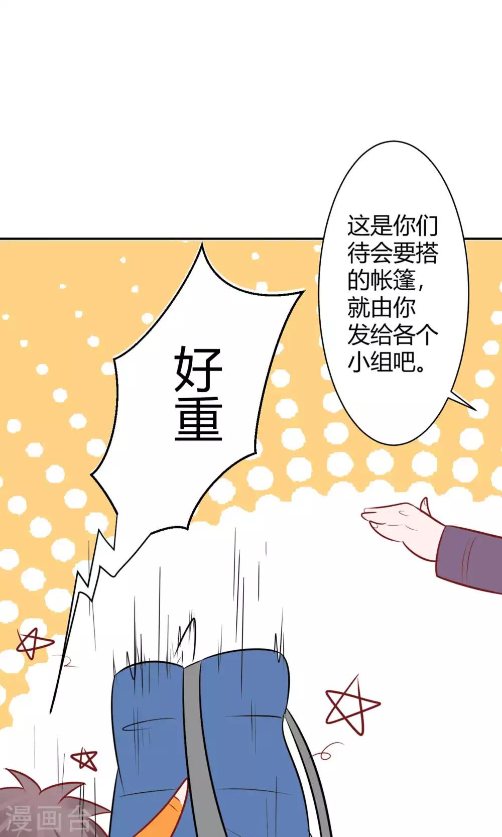 第24话 坠崖？！19