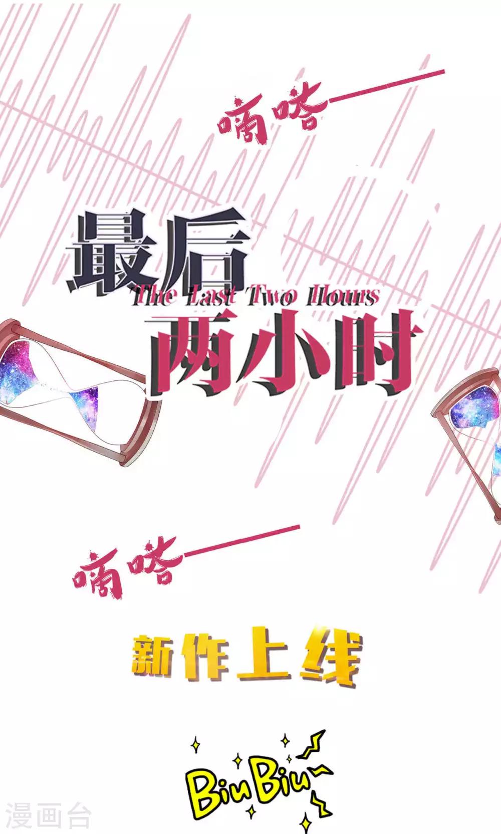 第3话 逛个街也能巧遇53