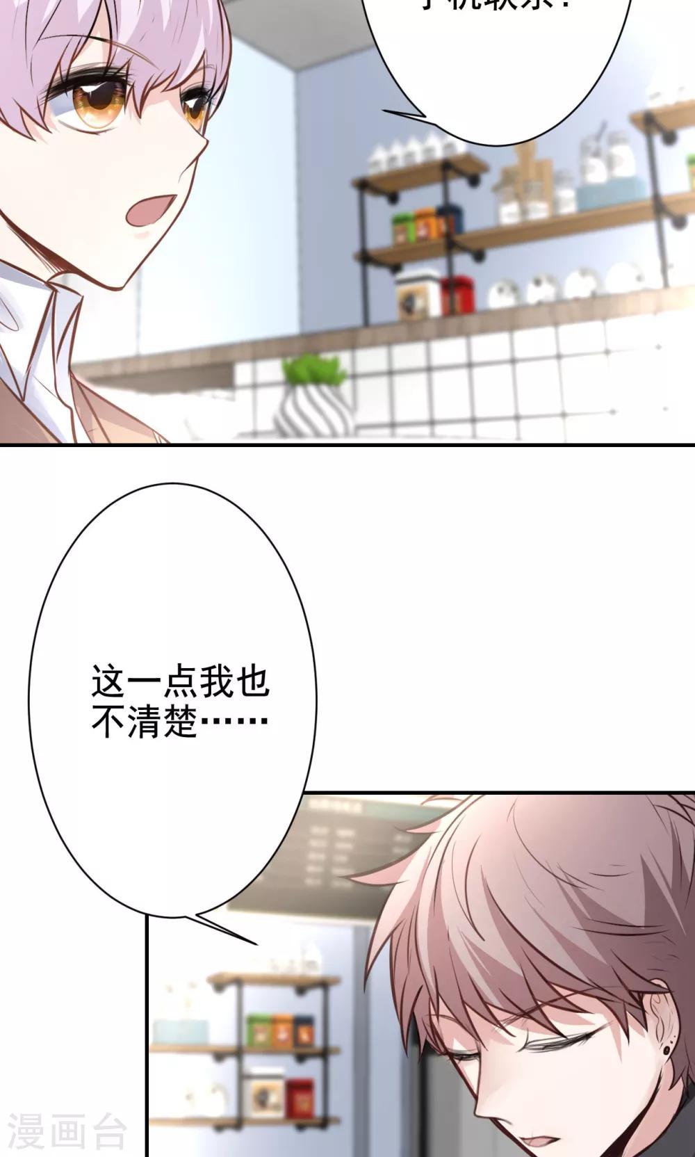 第14话 答案与希冀8