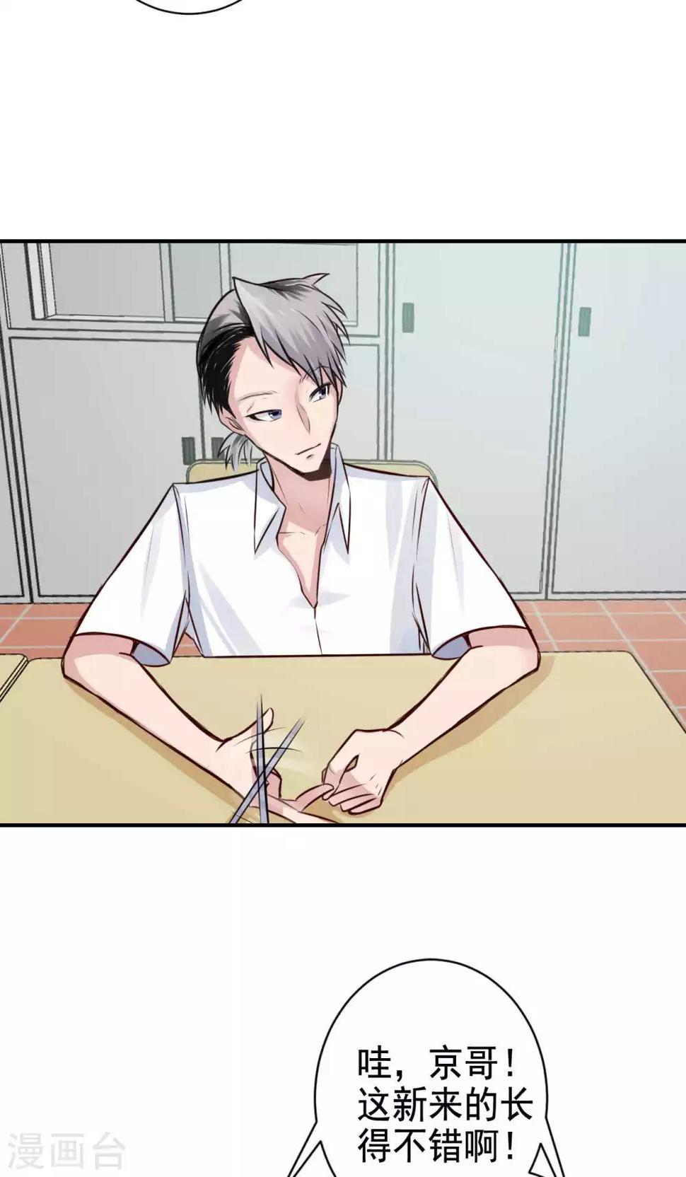 第5话 上学？？？48