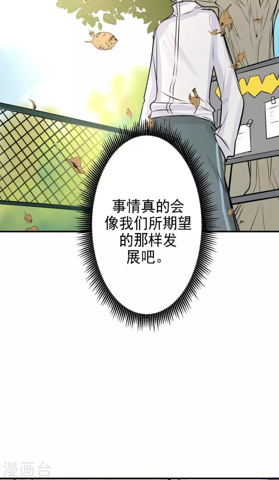 第15话 不要误会啊！32