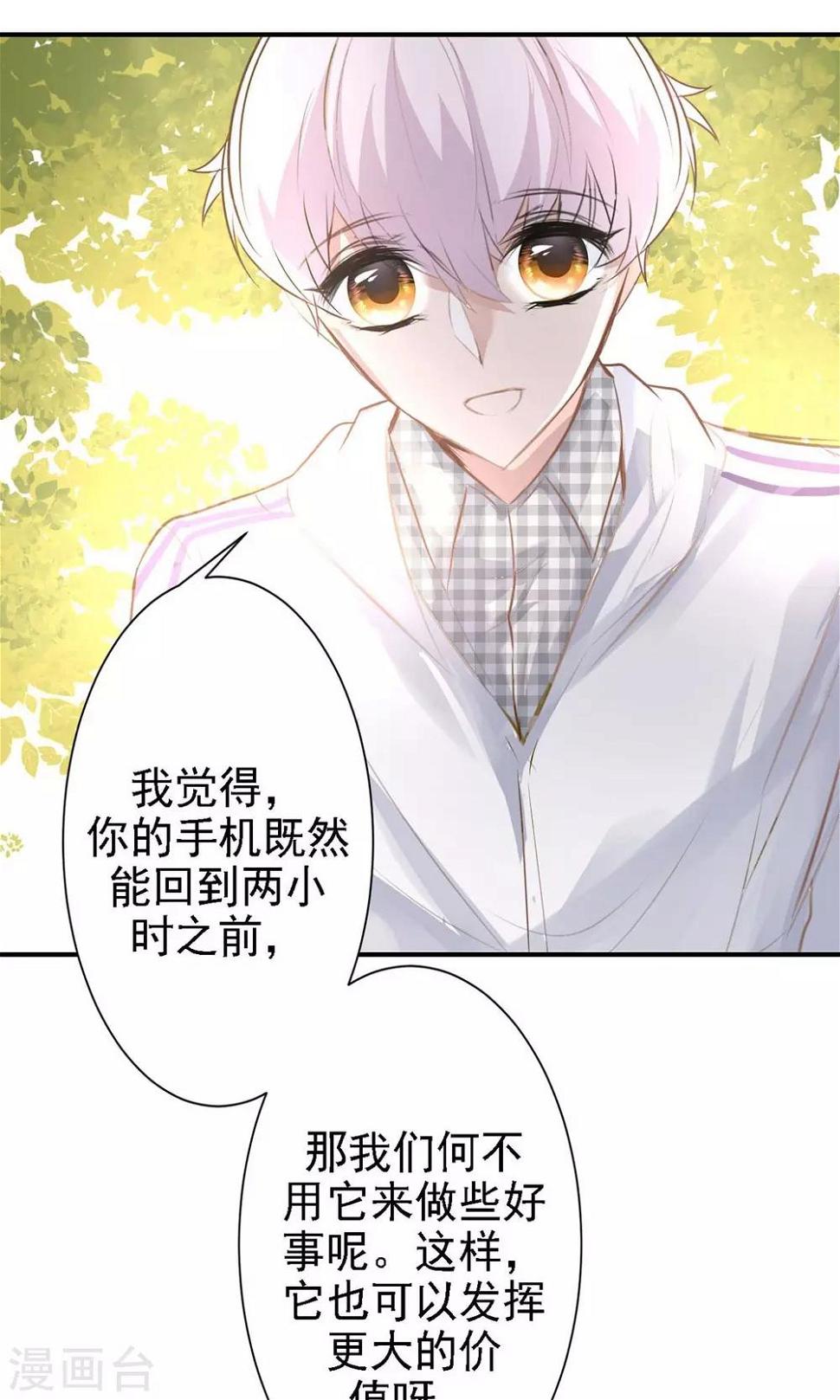 第15话 不要误会啊！18