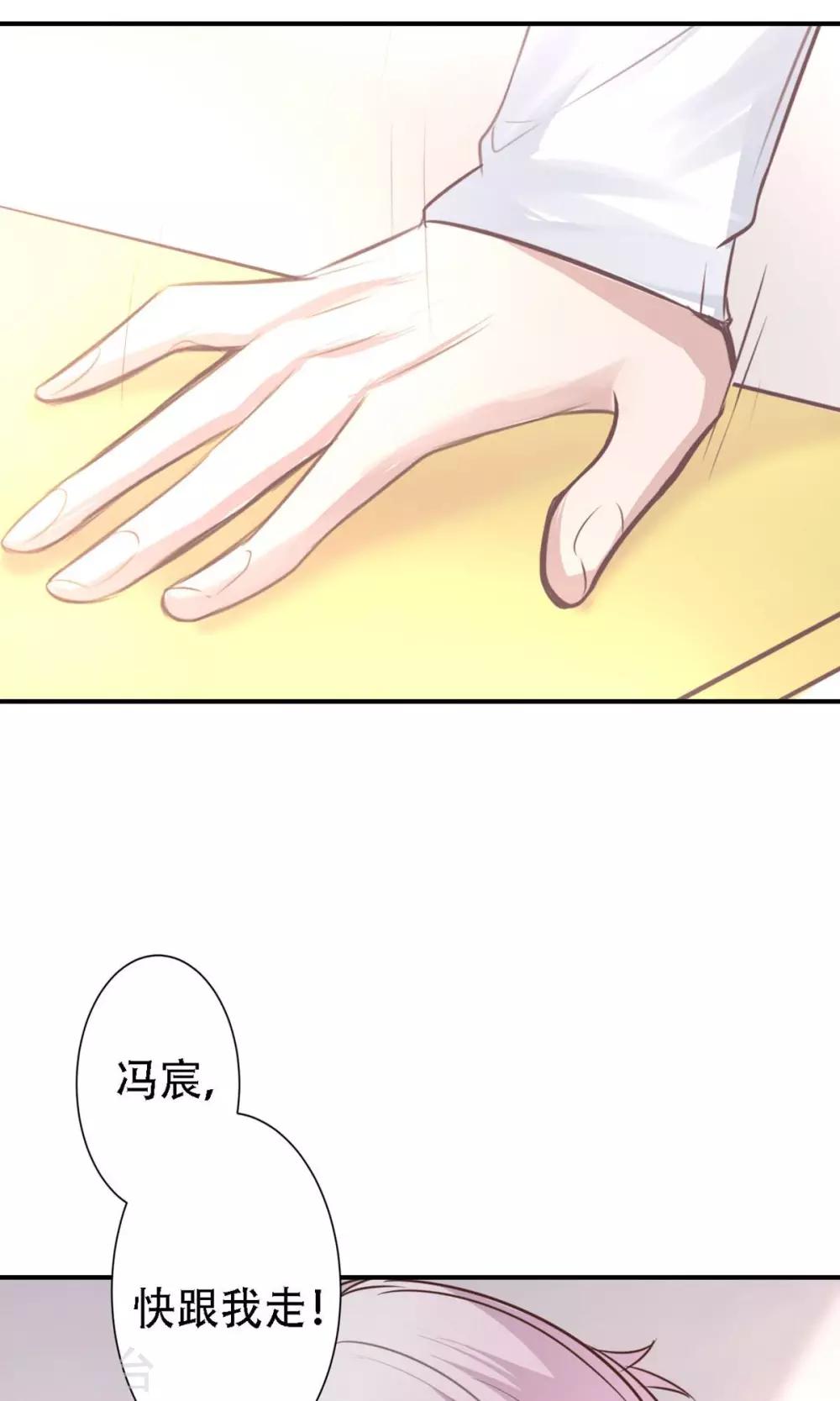 第15话 不要误会啊！5