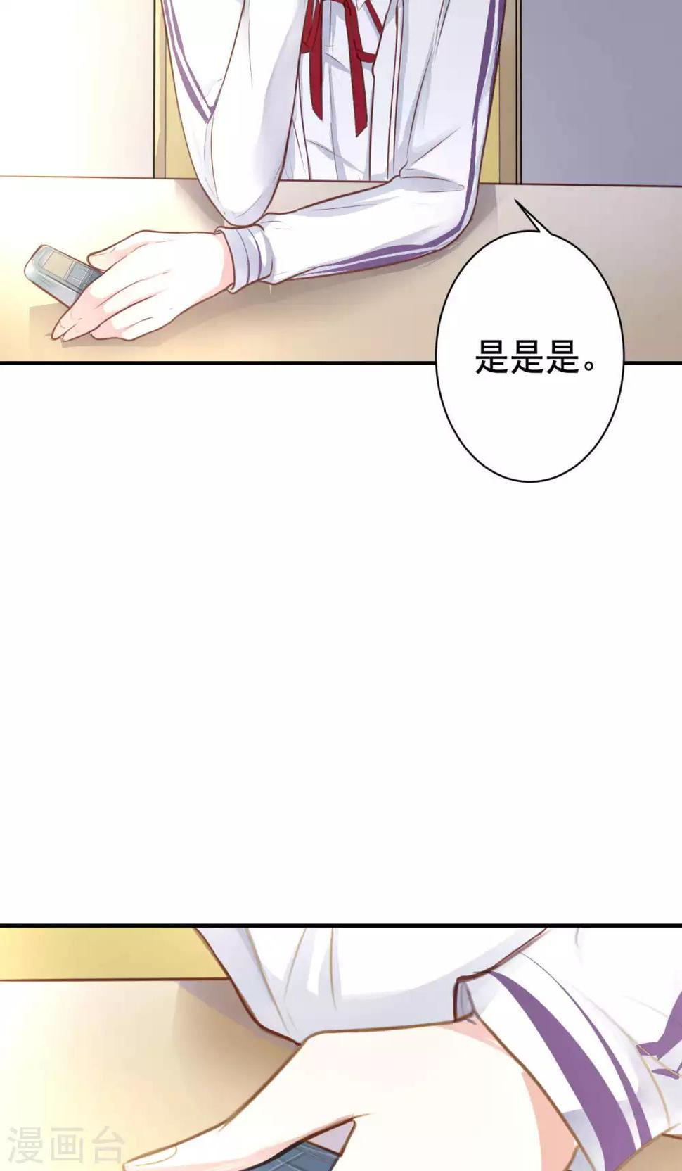 第11话 神秘短信8
