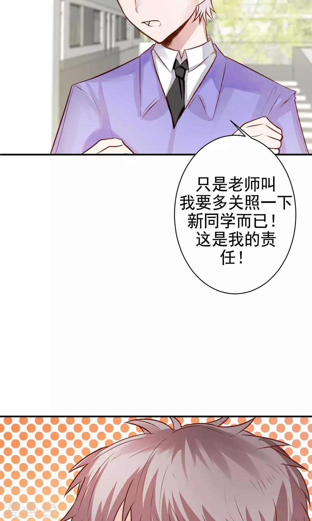 第9话 关于壁咚什么的31