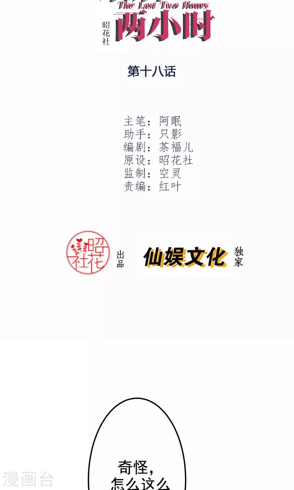 第18话 新来的美女老师1