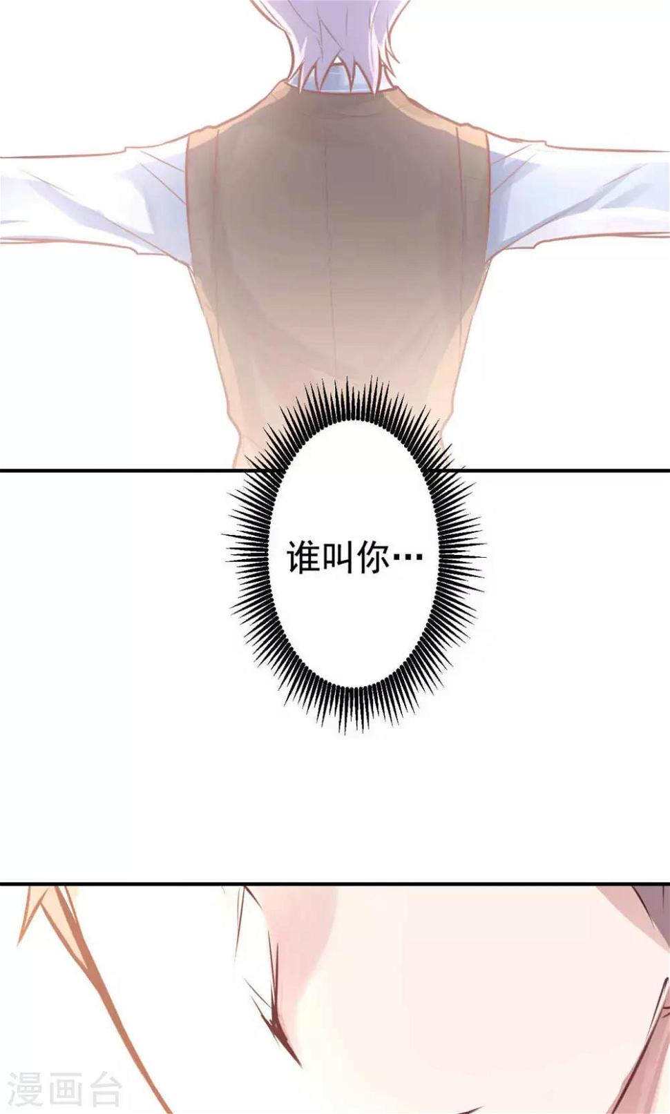 第13话 危机解除33
