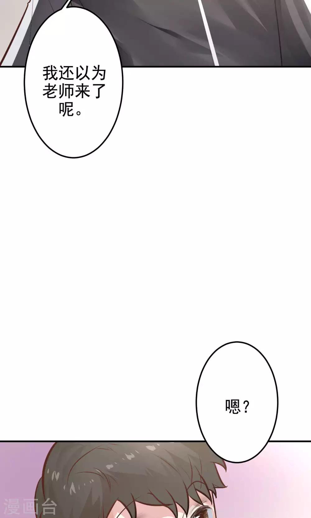 第18话 新来的美女老师5