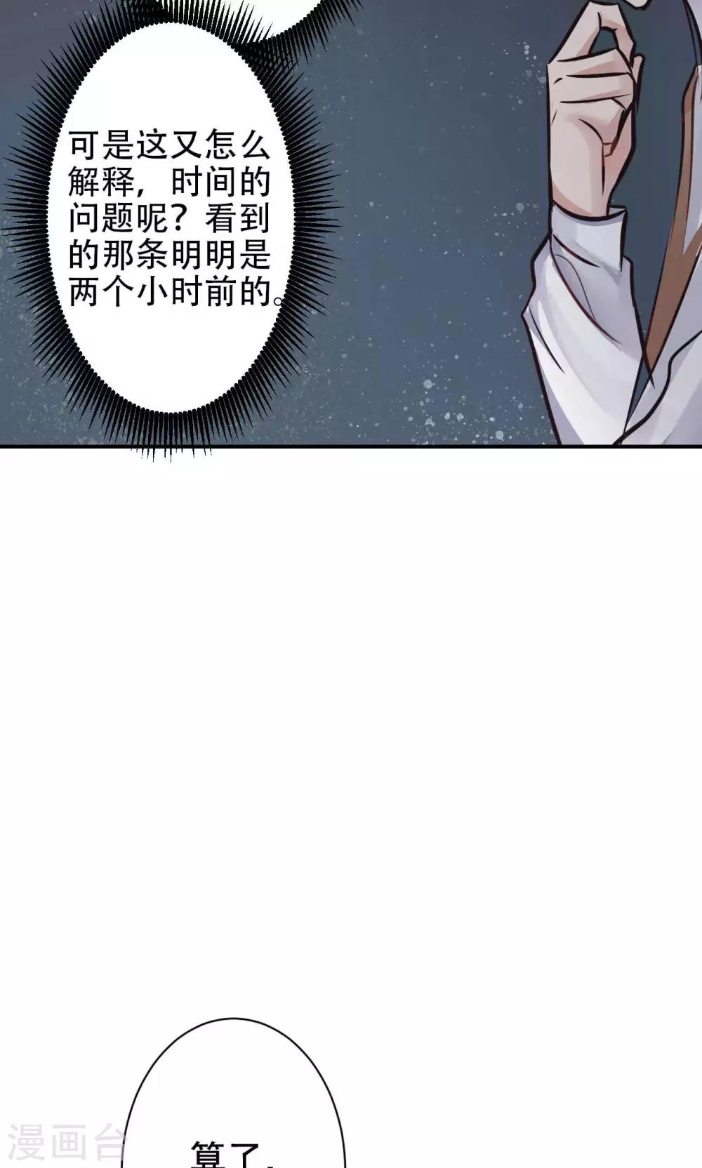第12话 被绑架！31