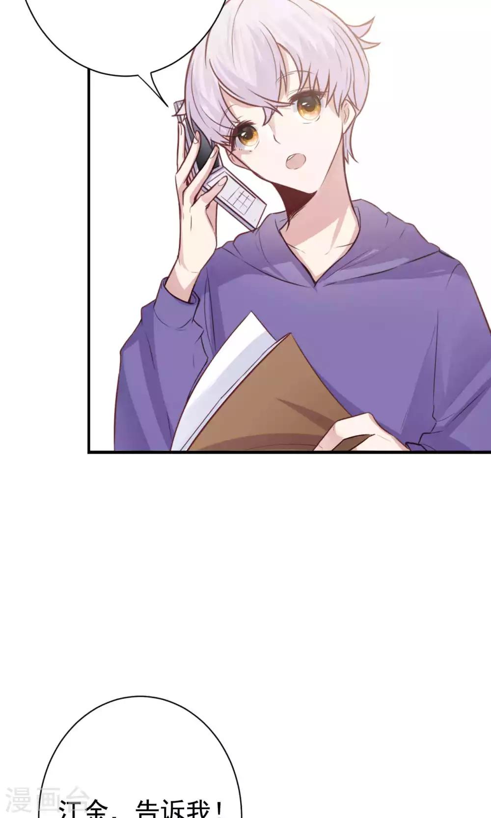第4话 错误的时间33