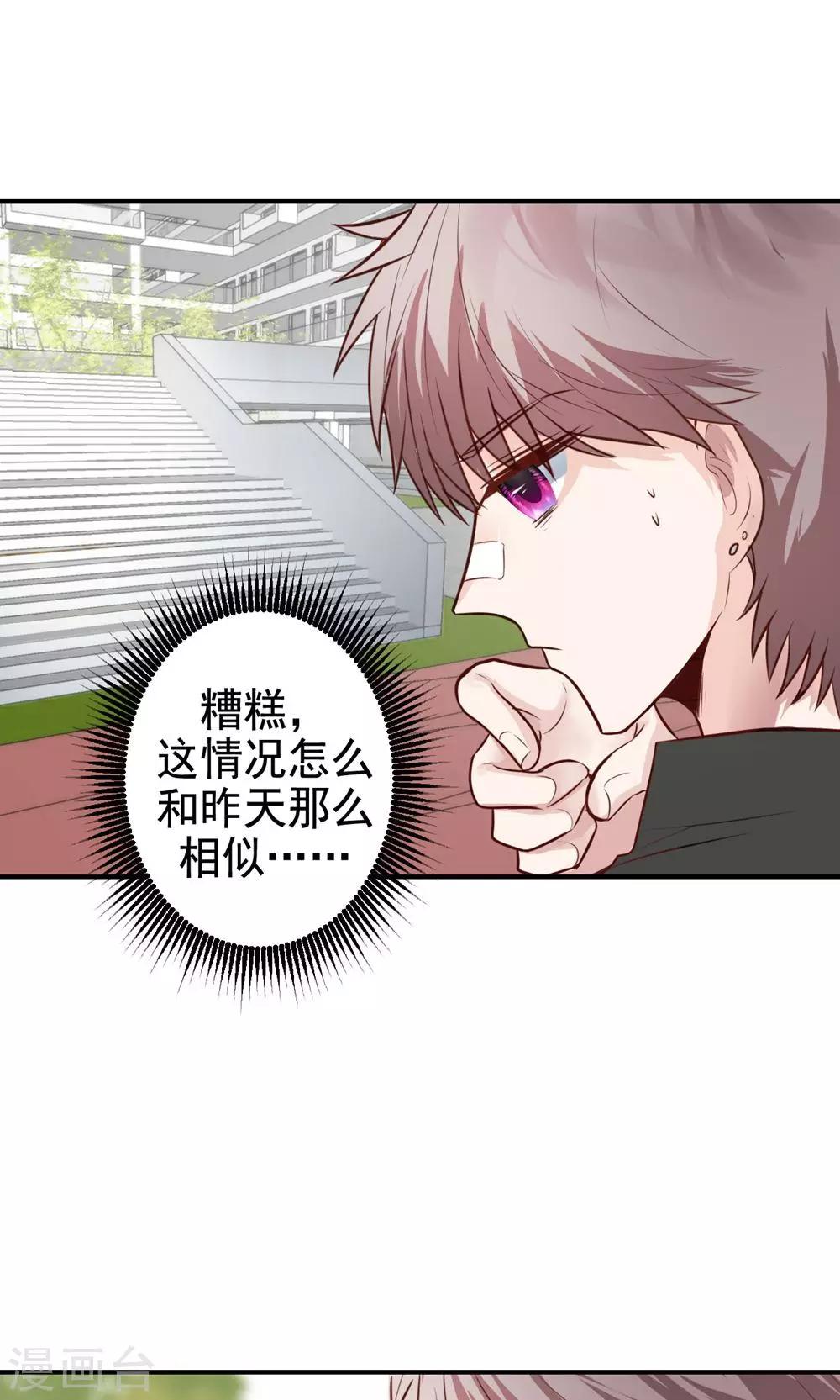 第9话 关于壁咚什么的15