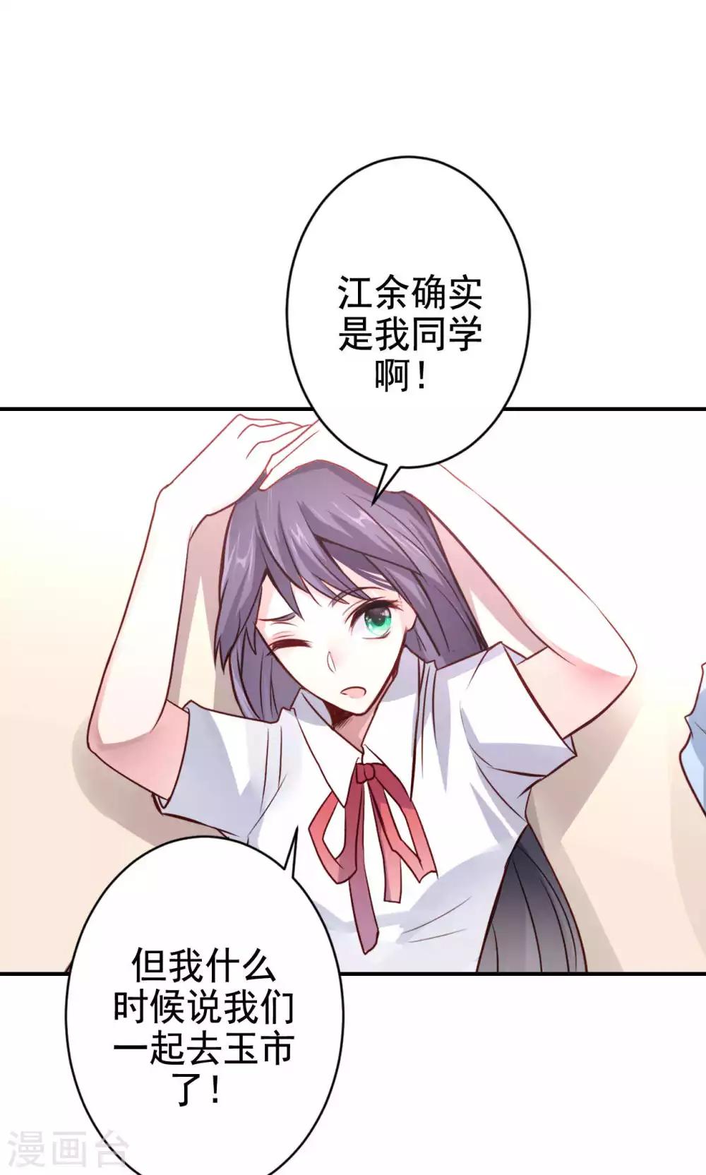 第3话 逛个街也能巧遇30