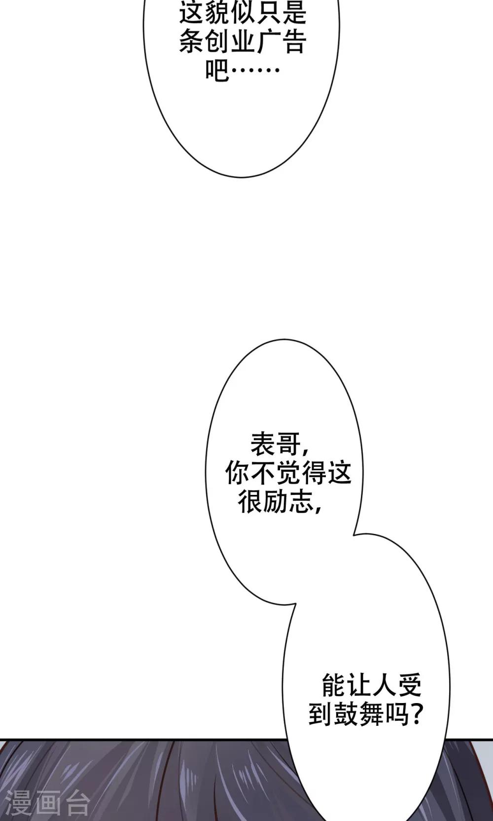第14话 答案与希冀40