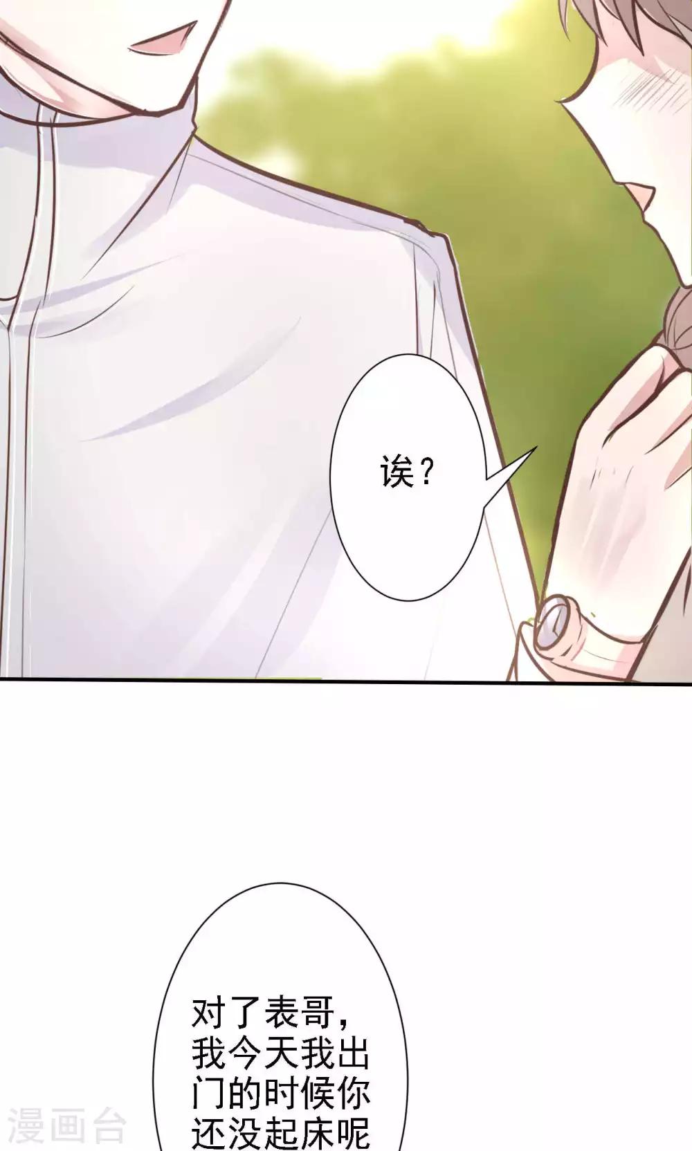 第16话 我的价值16