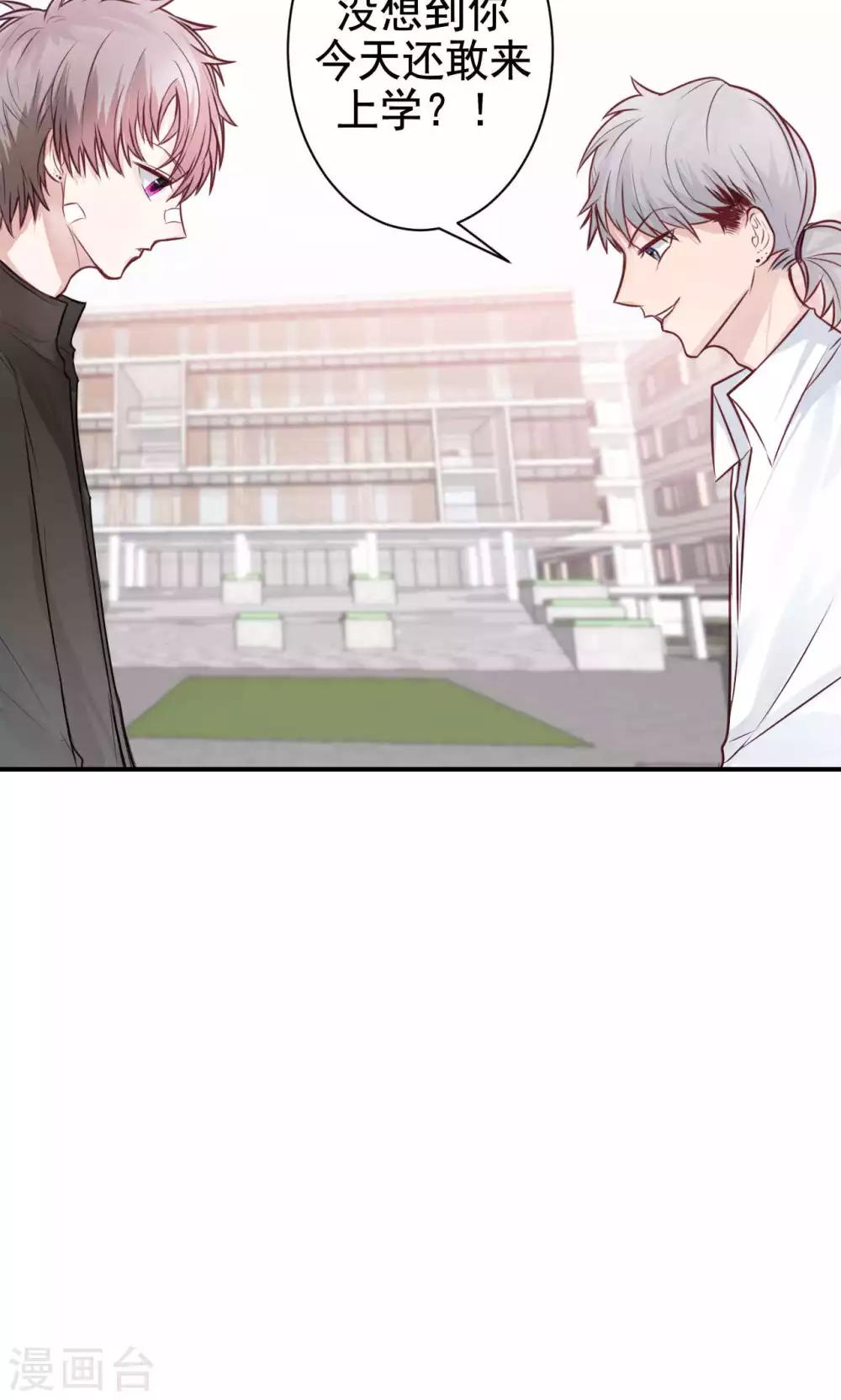 第8话 我有什么不敢？4