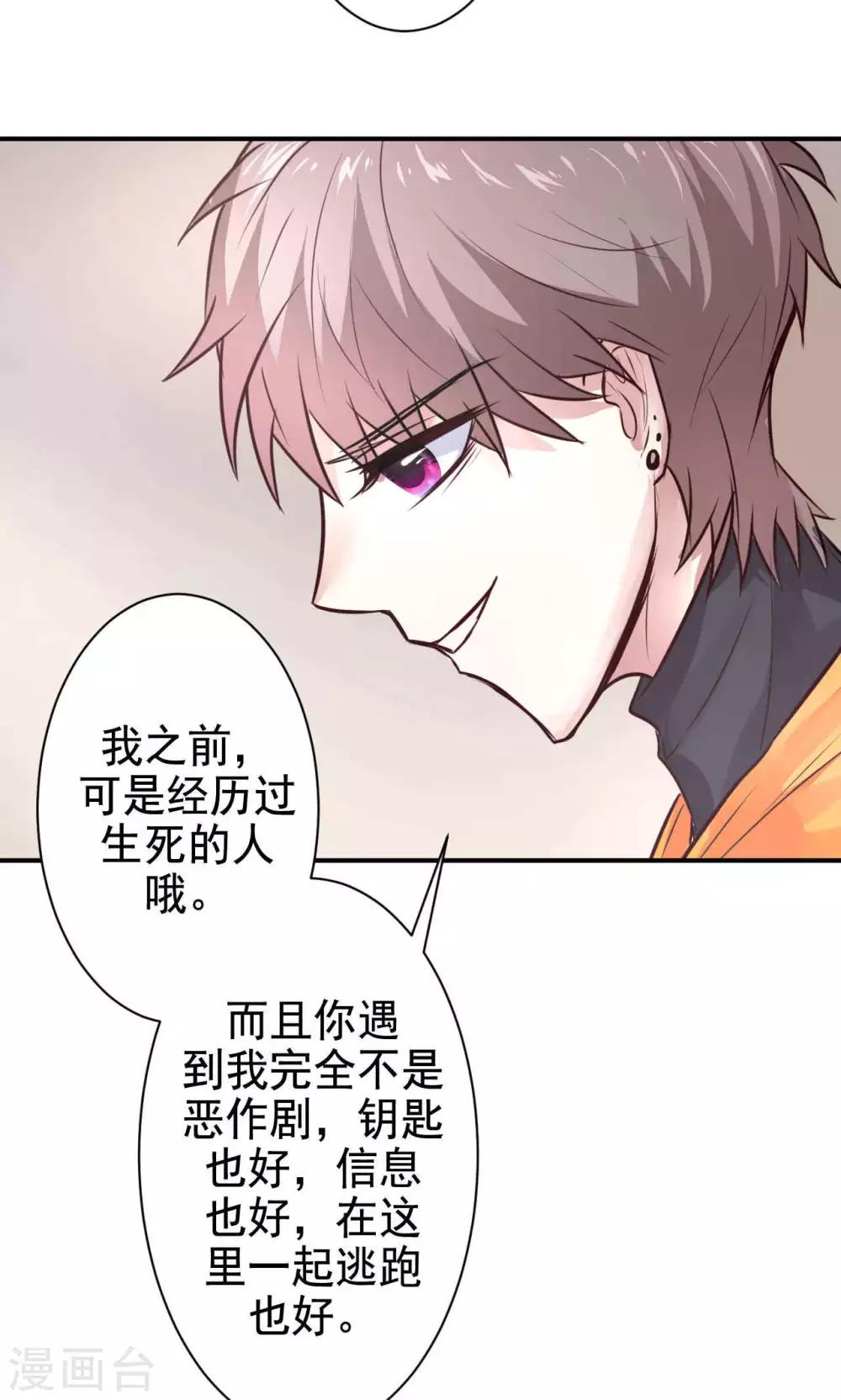 第13话 危机解除26