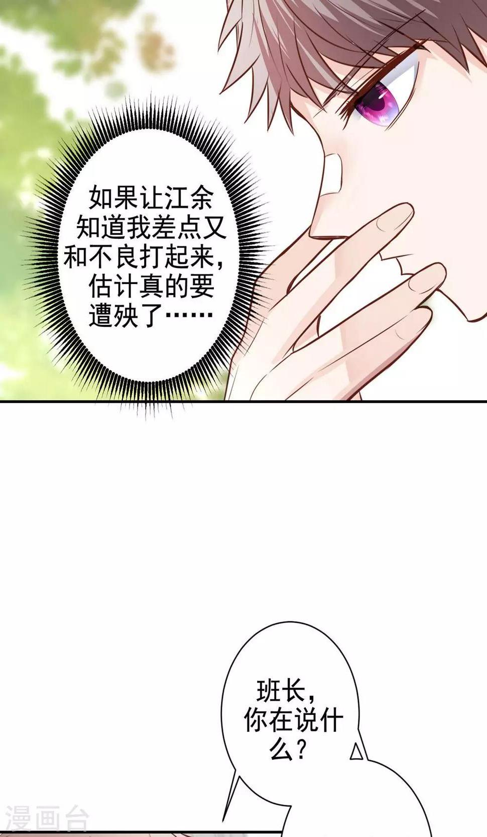 第9话 关于壁咚什么的16