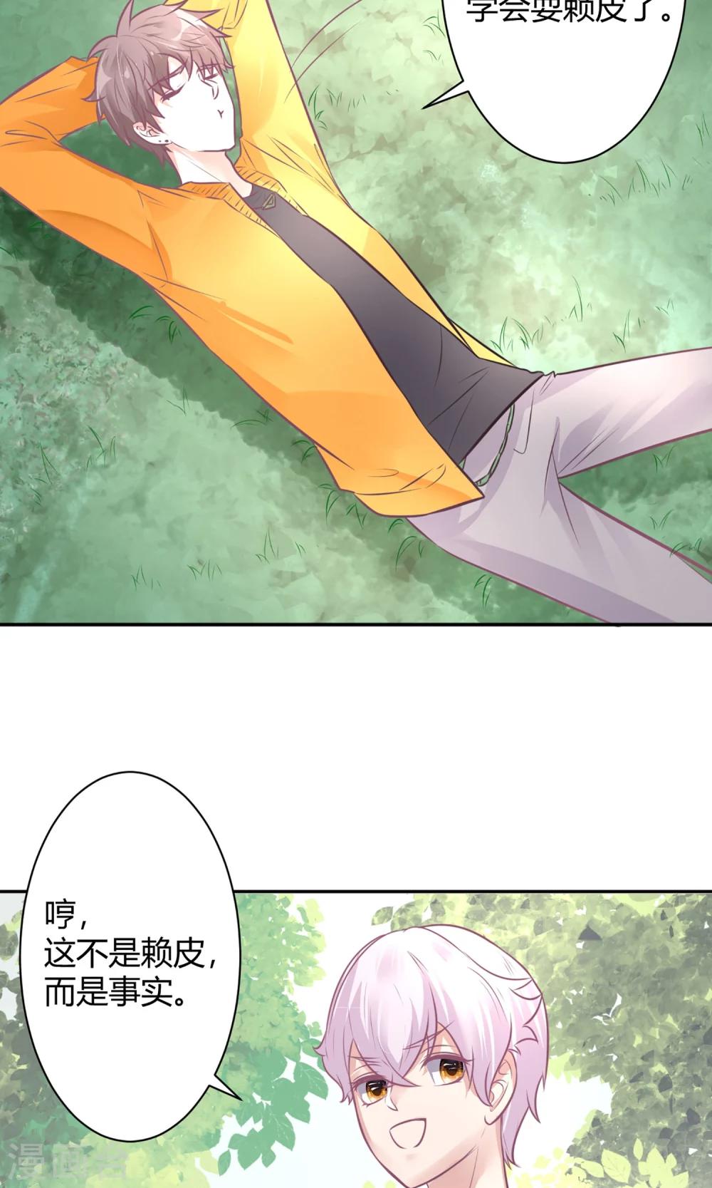 最终话 谁在那儿？9