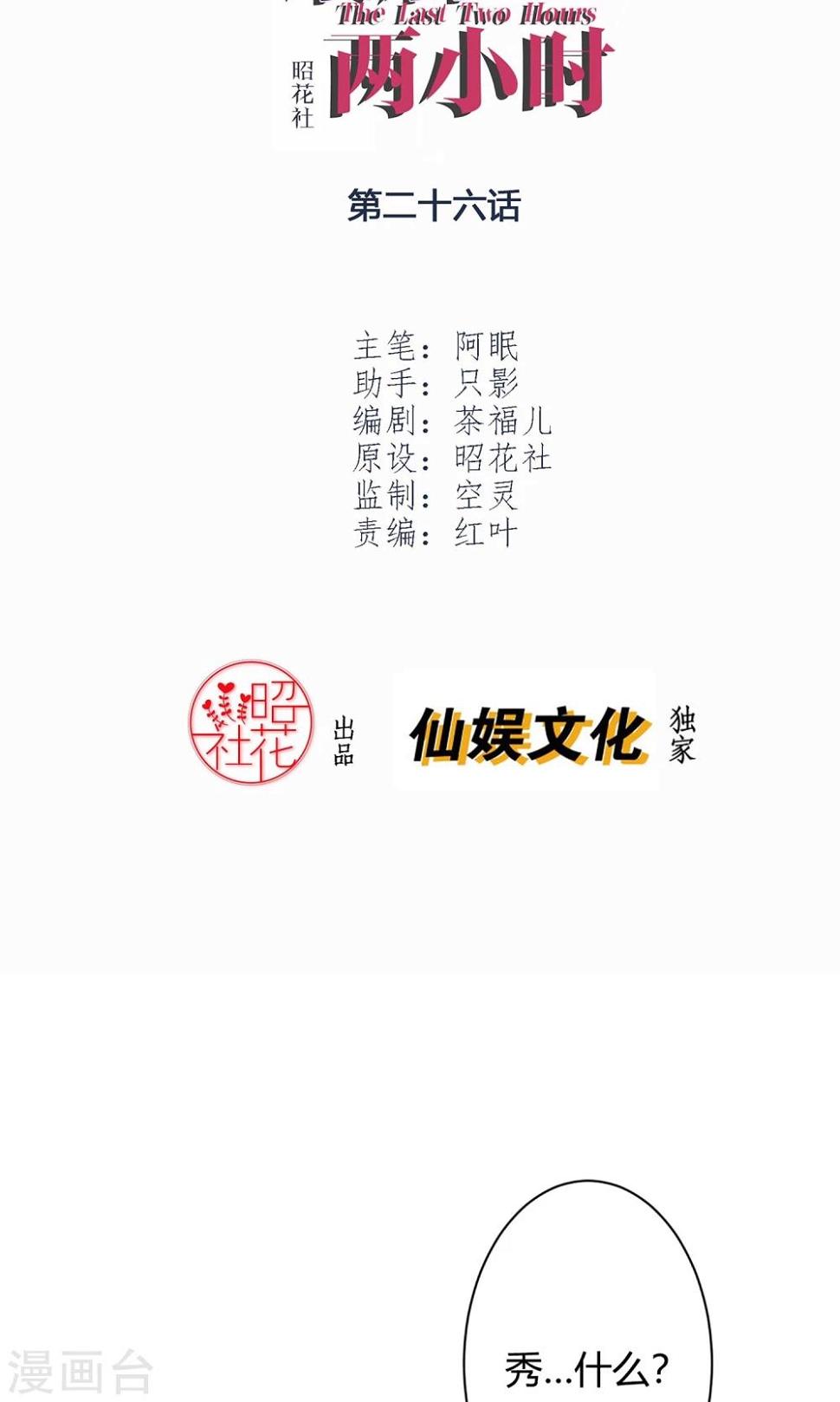 最终话 谁在那儿？1