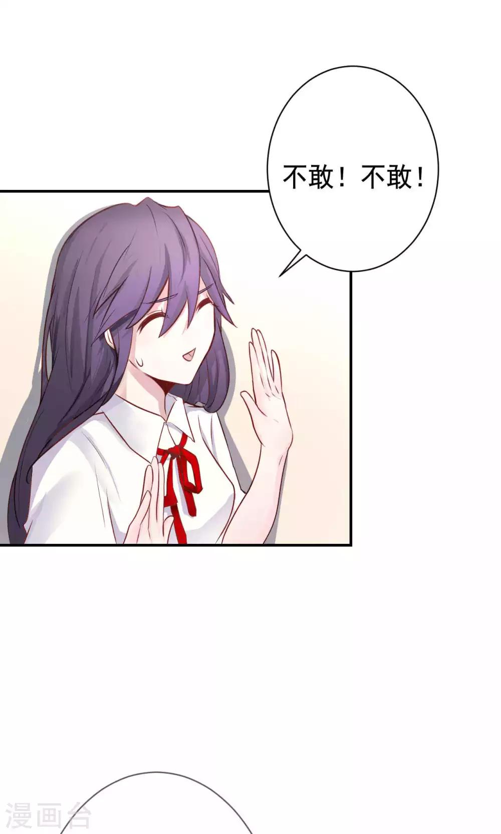 第3话 逛个街也能巧遇34