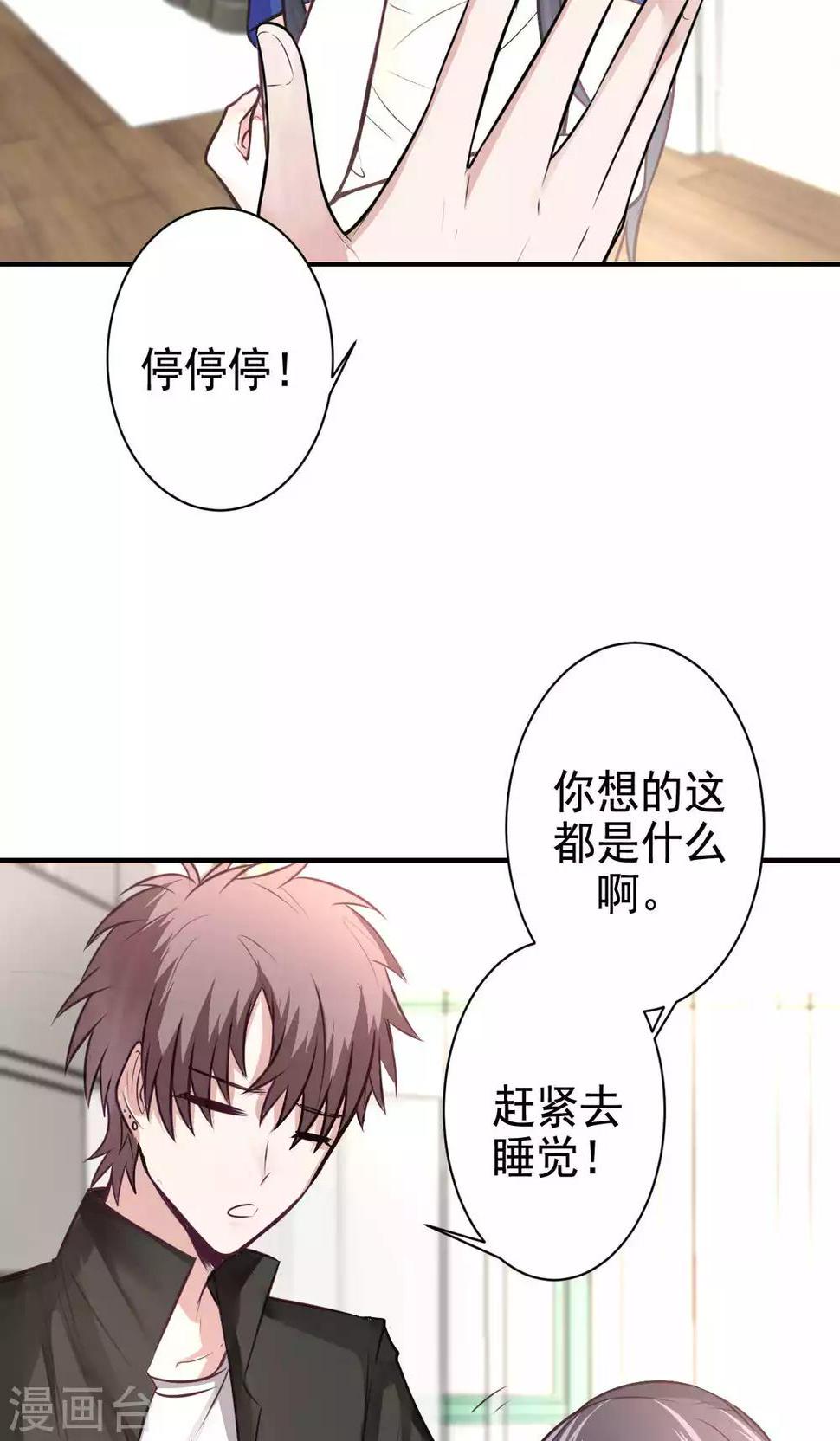 第10话 共患难40