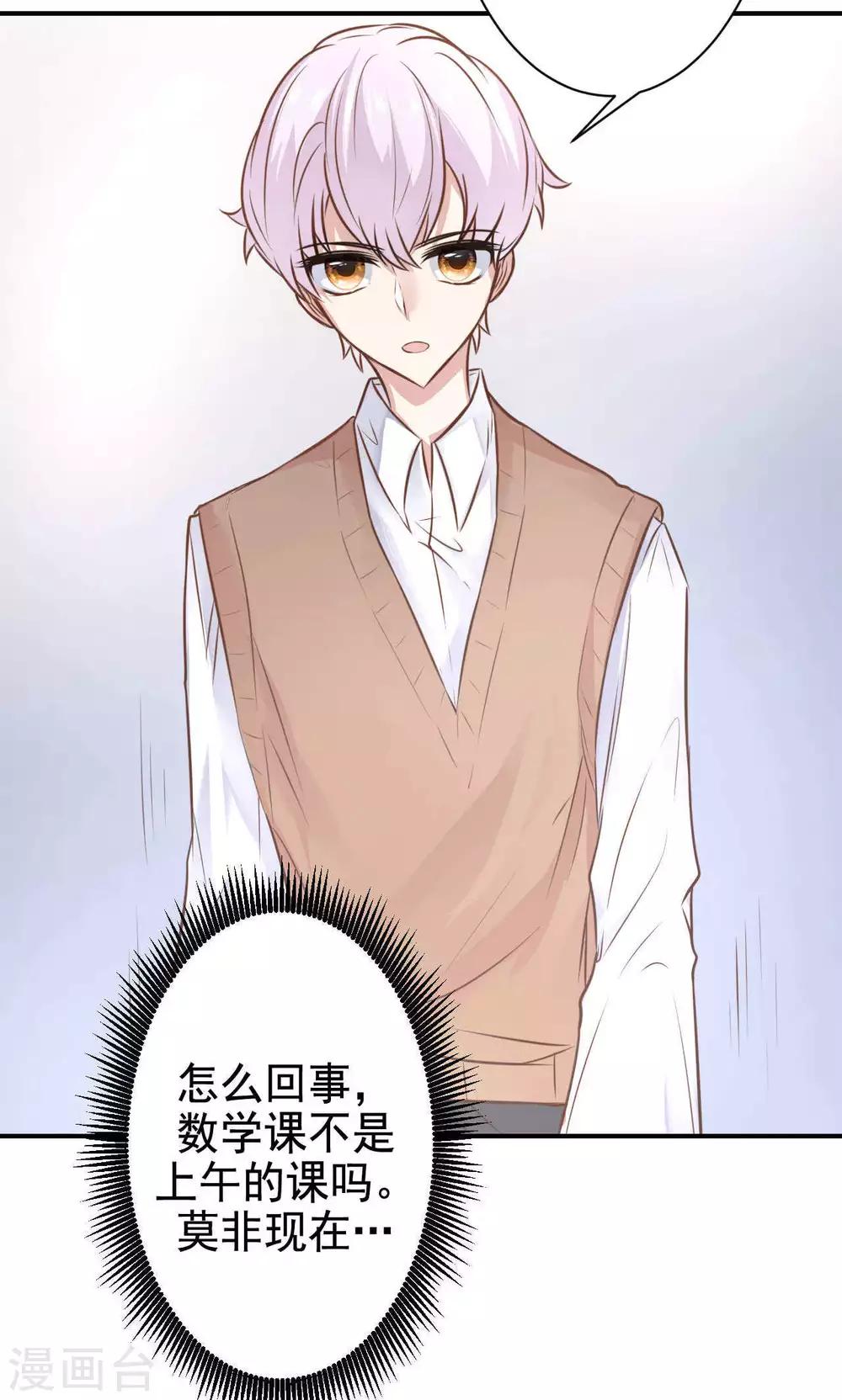 第13话 危机解除43