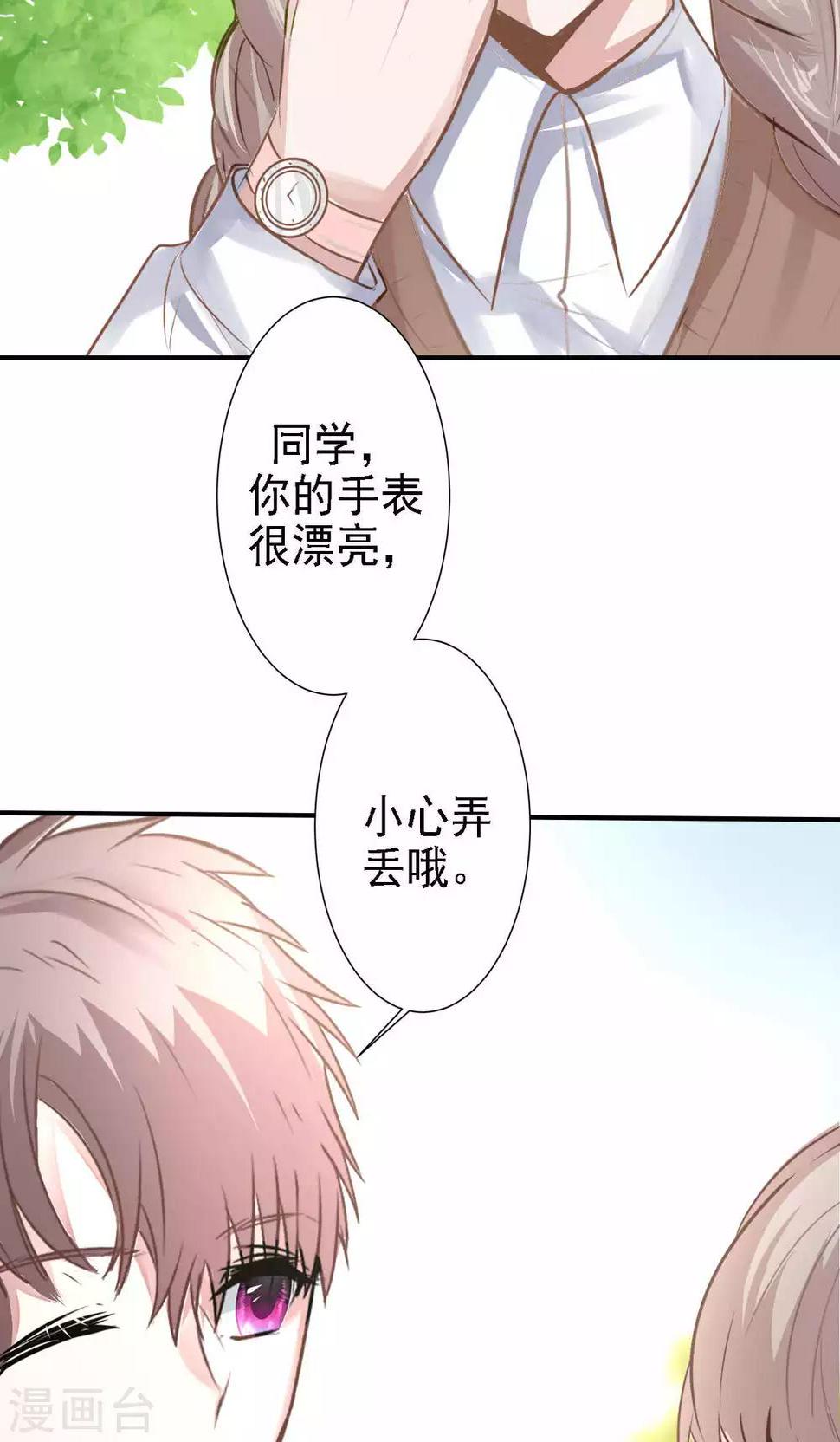 第16话 我的价值15