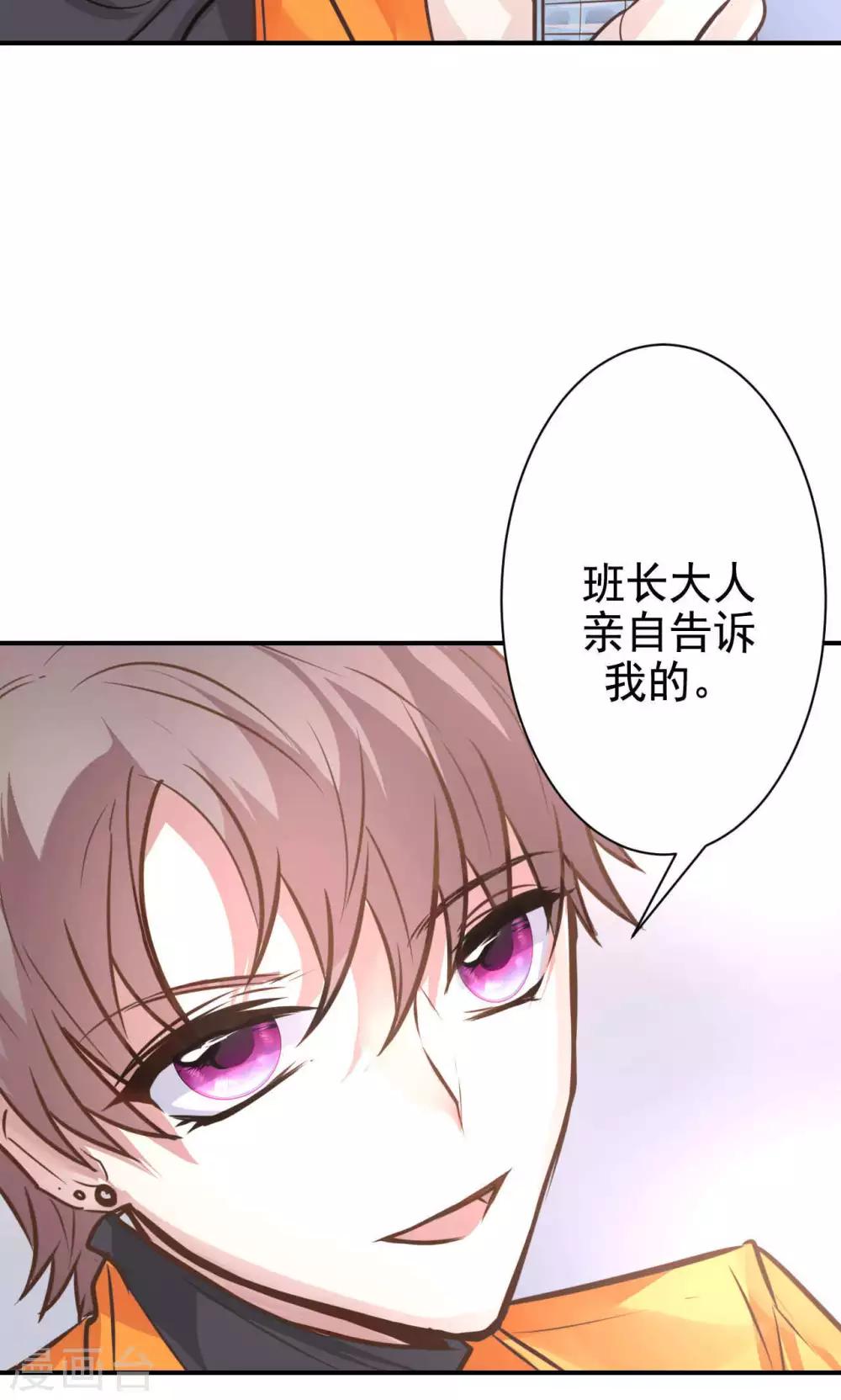 第13话 危机解除51
