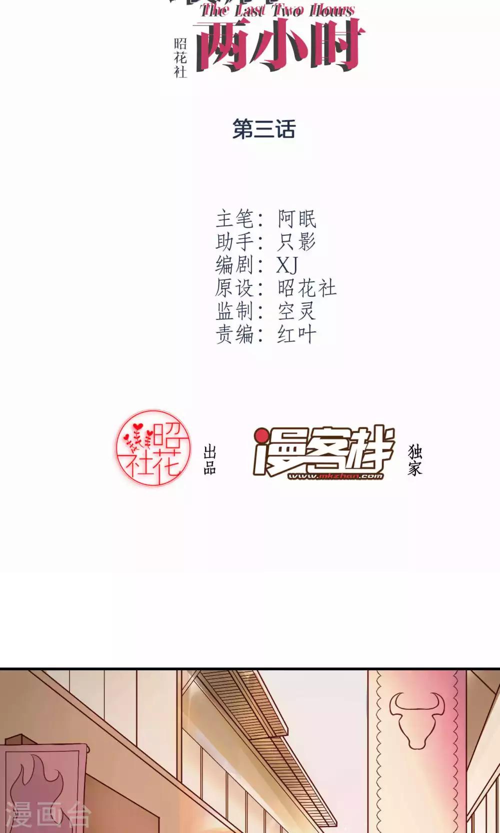 第3话 逛个街也能巧遇1