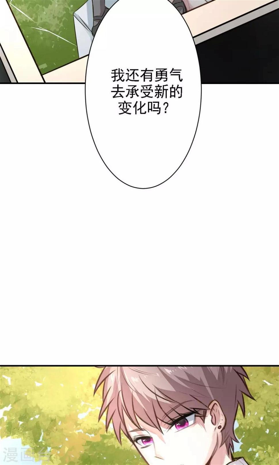 第15话 不要误会啊！23