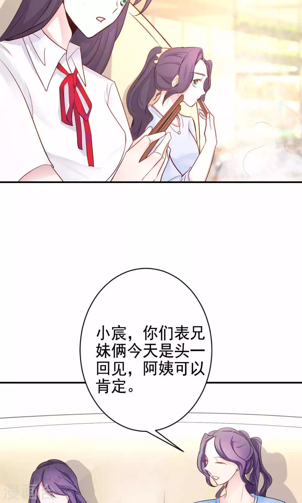 第3话 逛个街也能巧遇21