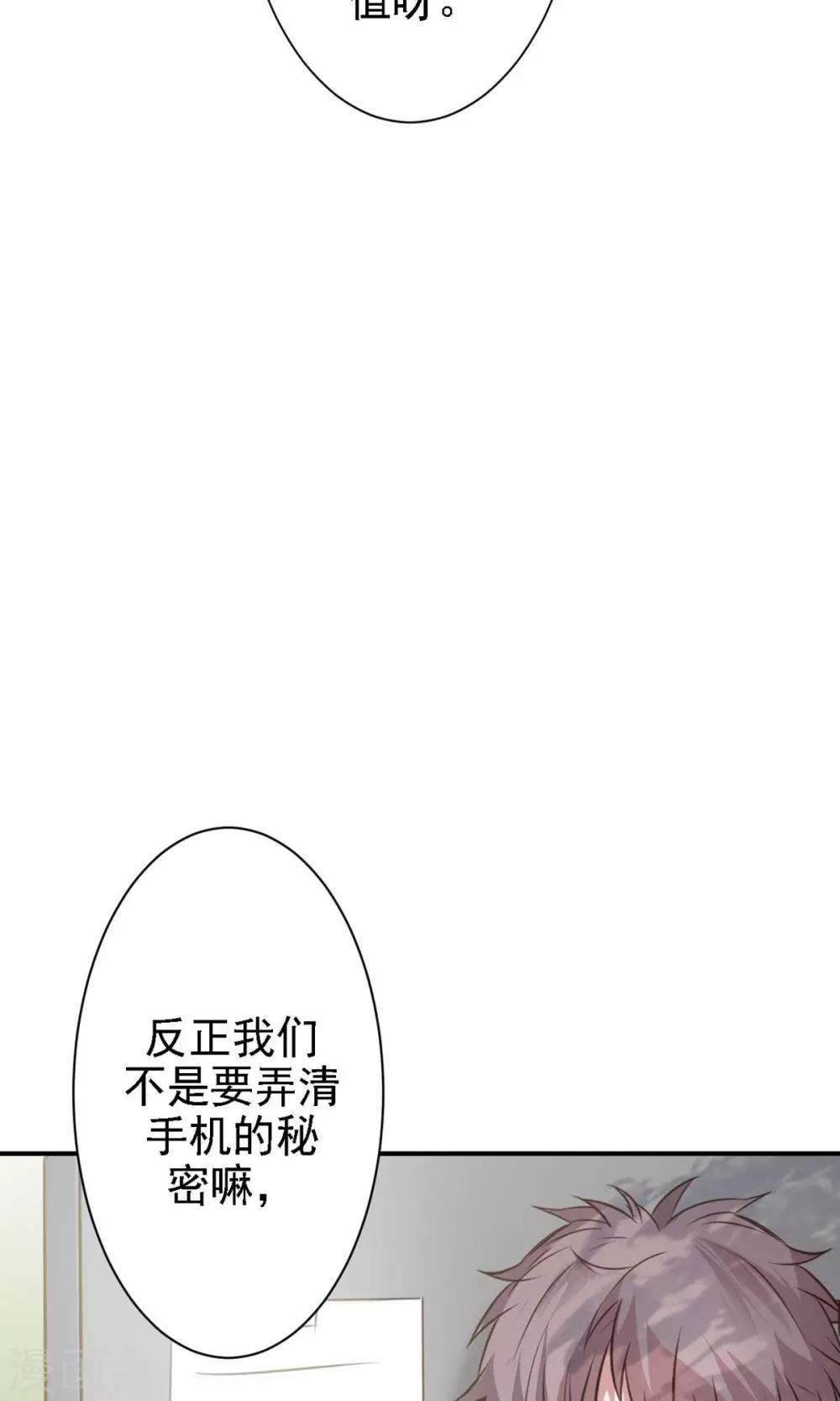 第15话 不要误会啊！19