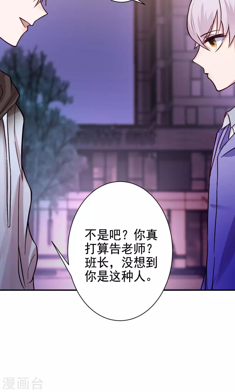 第7话 来自班长的关怀4