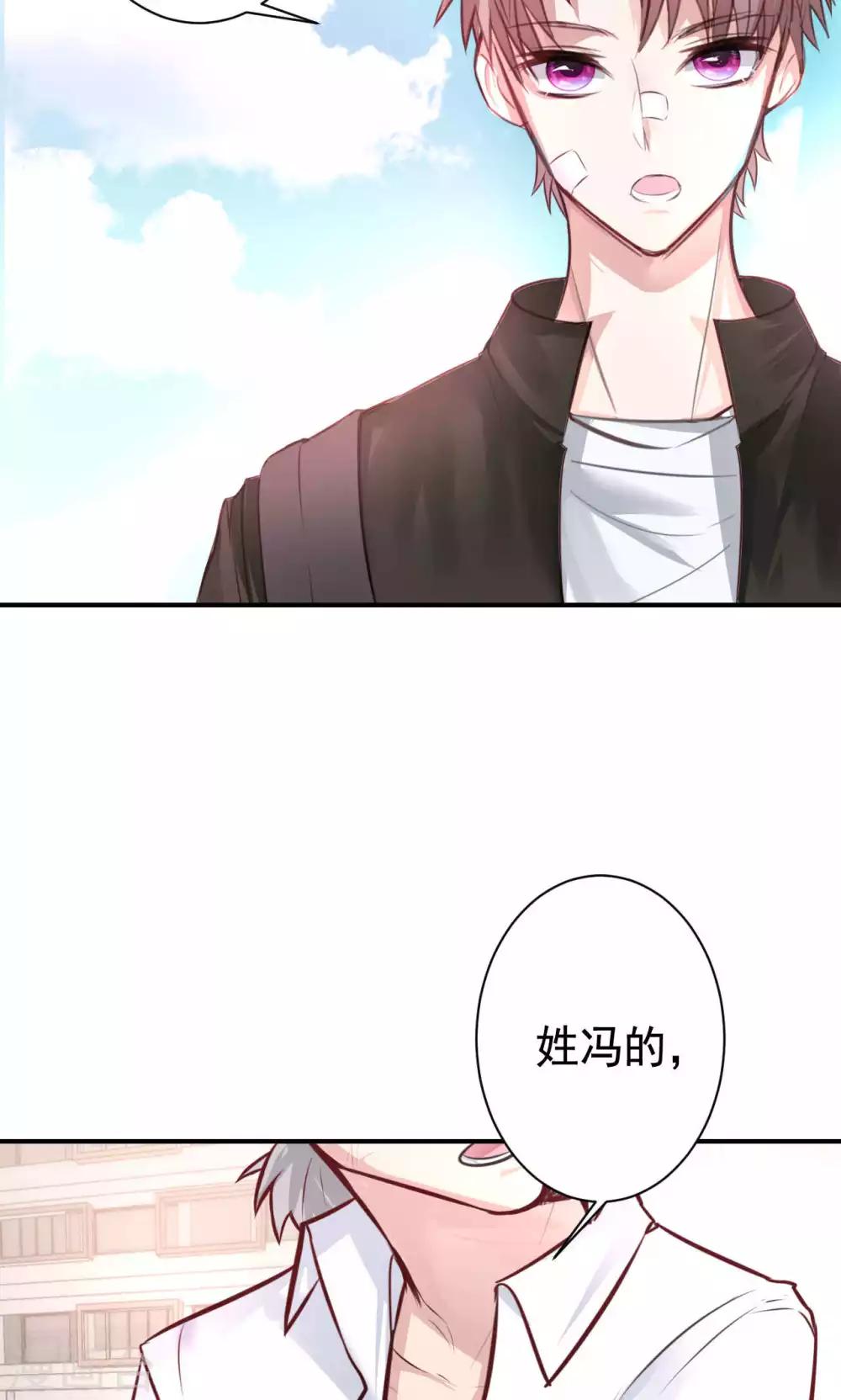 第8话 我有什么不敢？8
