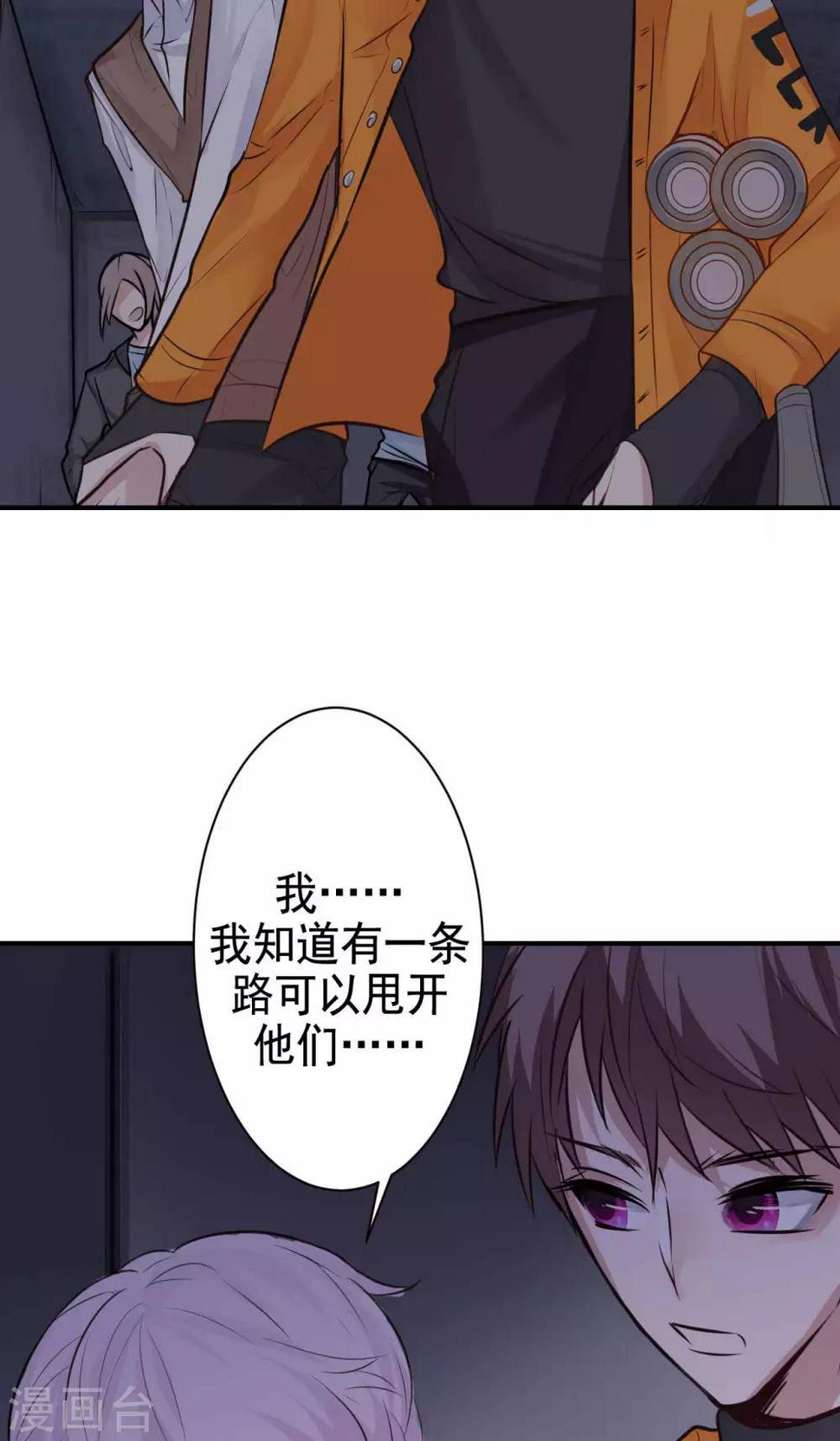 第12话 被绑架！20