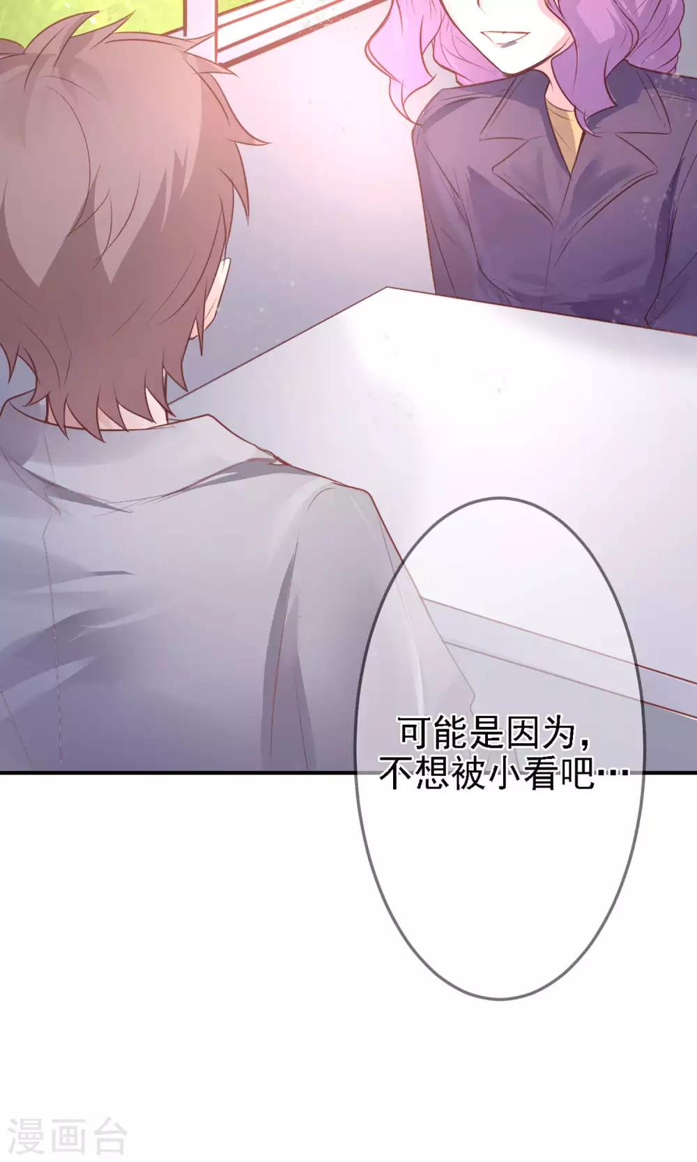 第18话 新来的美女老师30